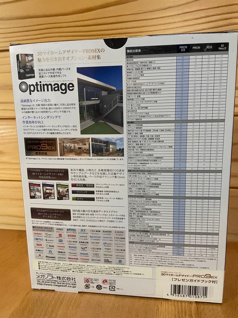 MEGASOFT 3Dマイホームデザイン PRO9EX