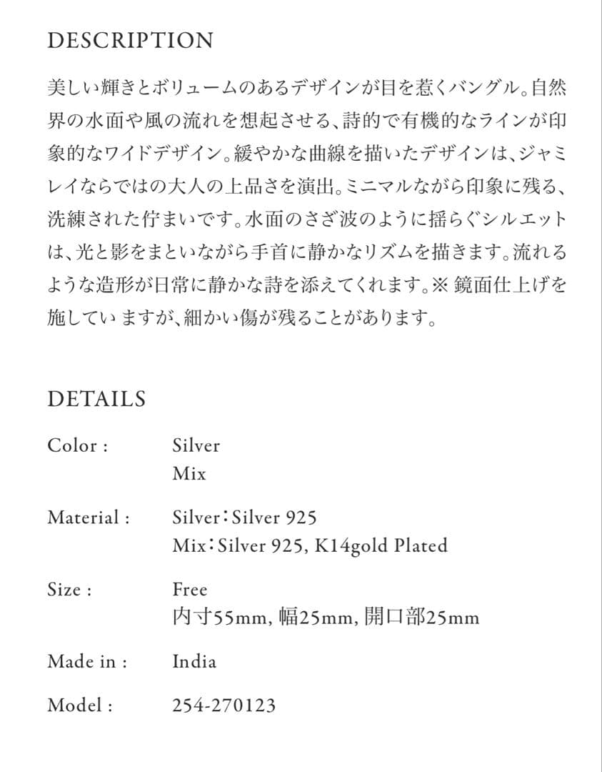 アクセサリー JAMIRAY Wavy Silver Bangle