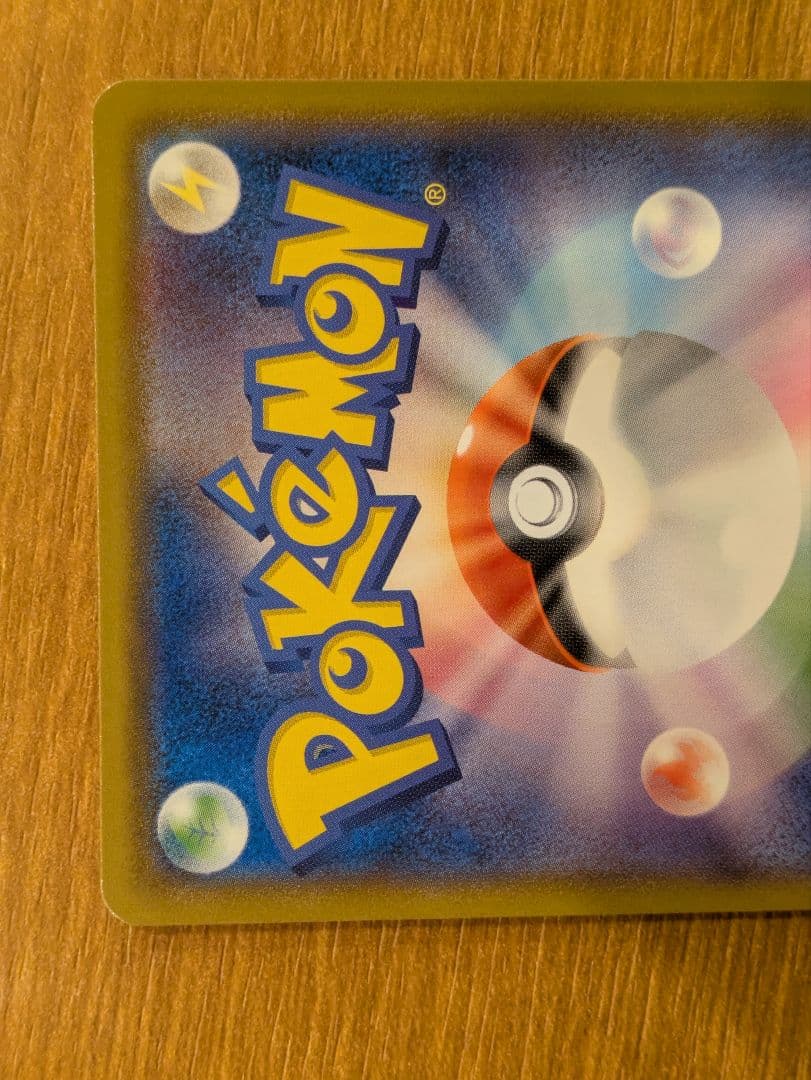 限定キャンペーン値下げ！ ふしぎなアメ sm1+ UR