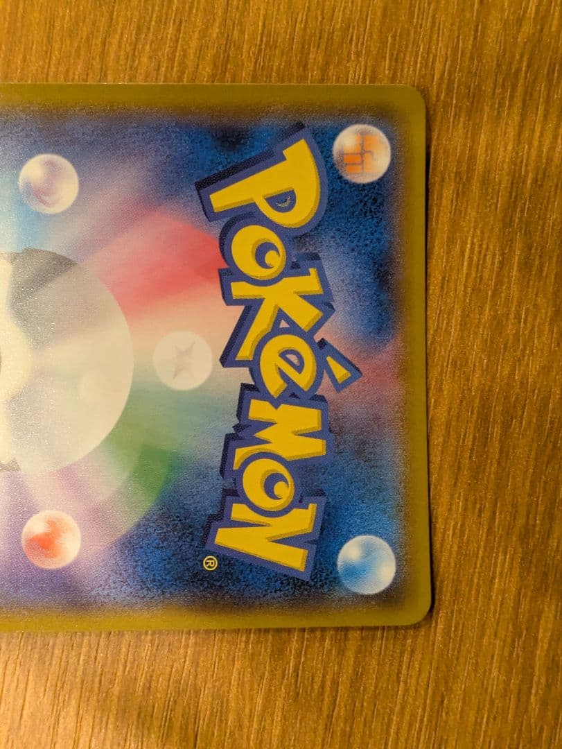 限定キャンペーン値下げ！ ふしぎなアメ sm1+ UR