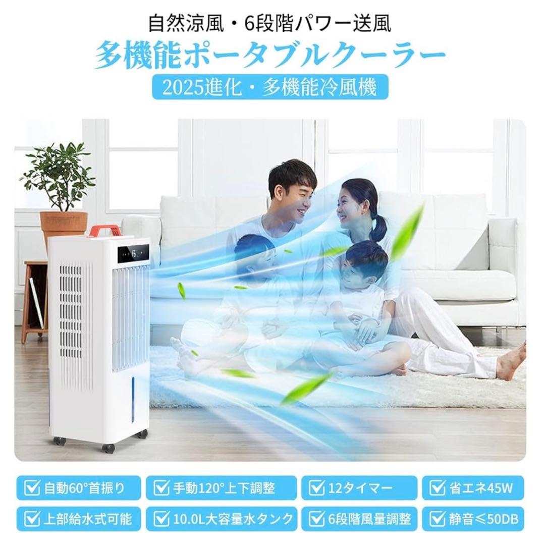 【新品】スポットクーラー ポータブルクーラー瞬間冷却 10L大容量