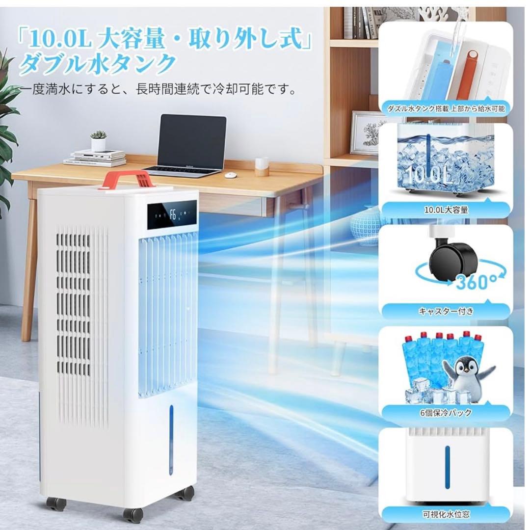 【新品】スポットクーラー ポータブルクーラー瞬間冷却 10L大容量