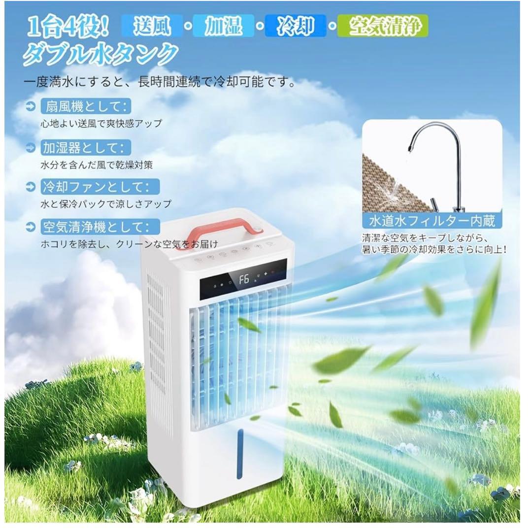 【新品】スポットクーラー ポータブルクーラー瞬間冷却 10L大容量