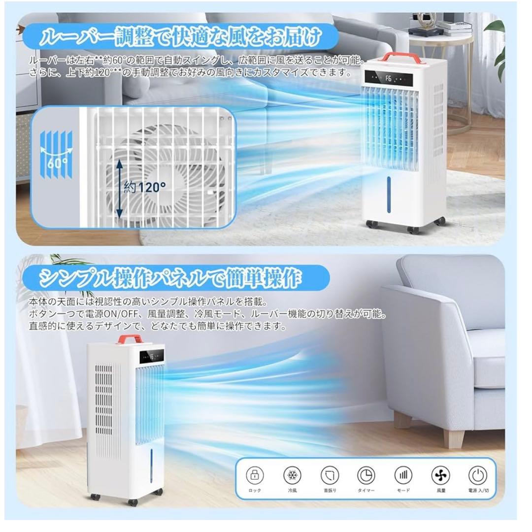 【新品】スポットクーラー ポータブルクーラー瞬間冷却 10L大容量