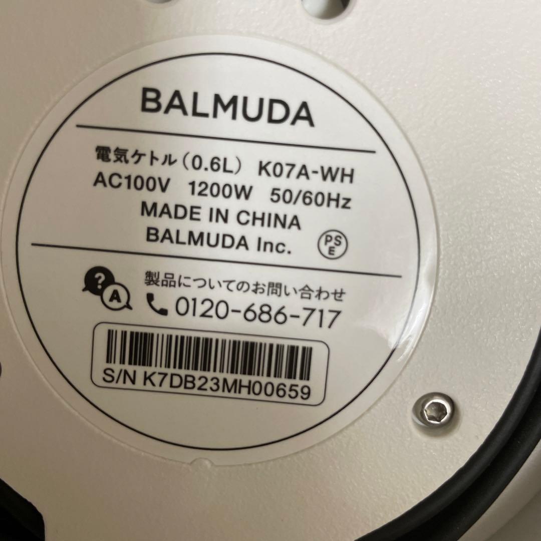 BALMUDA k07-WH電気ケトル ホワイトデザインは素敵です大幅値下げ不可