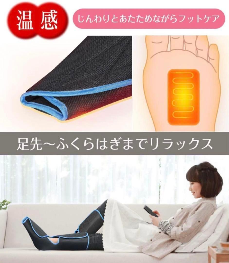 フットケア 足 ふくらはぎエア加圧 USB充電式