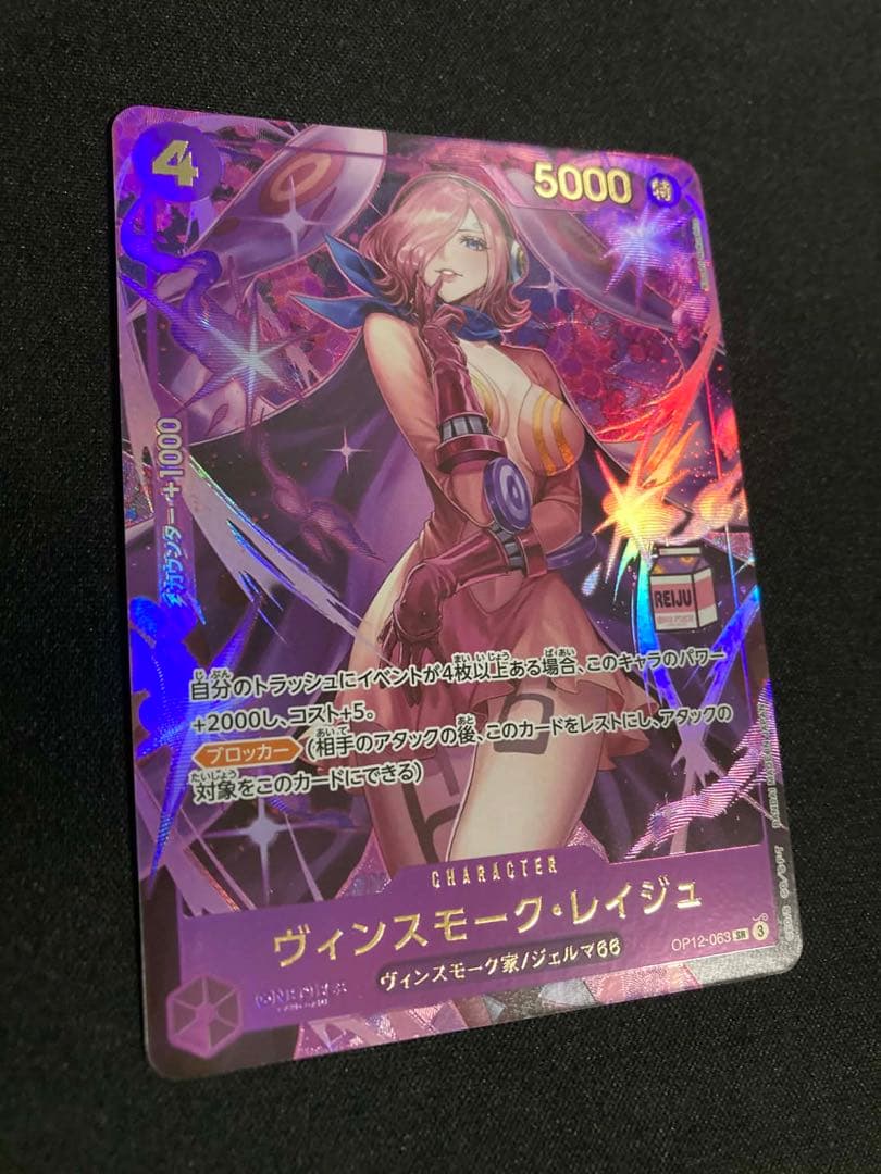 ワンピースカード、ヴィンスモーク レイジュ、アドミラブルコレクション 金色の文字