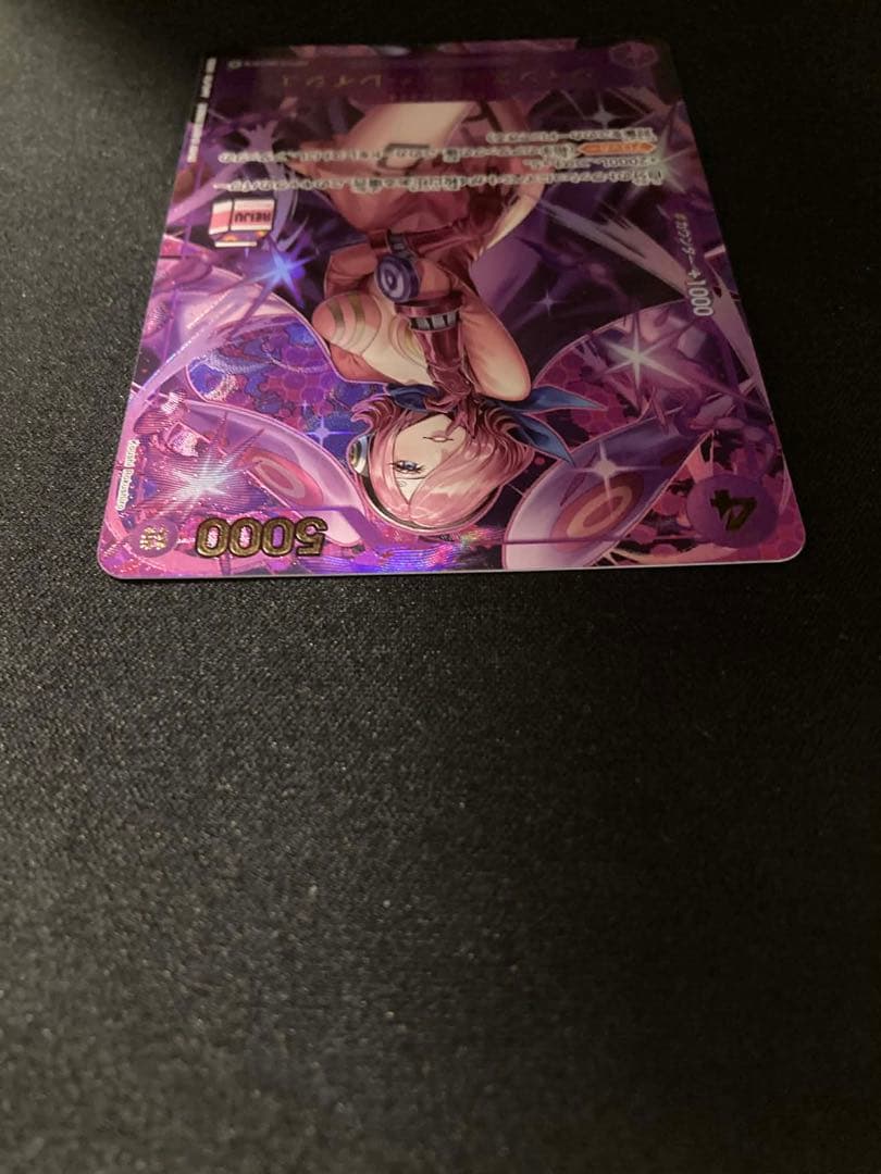 ワンピースカード、ヴィンスモーク レイジュ、アドミラブルコレクション 金色の文字