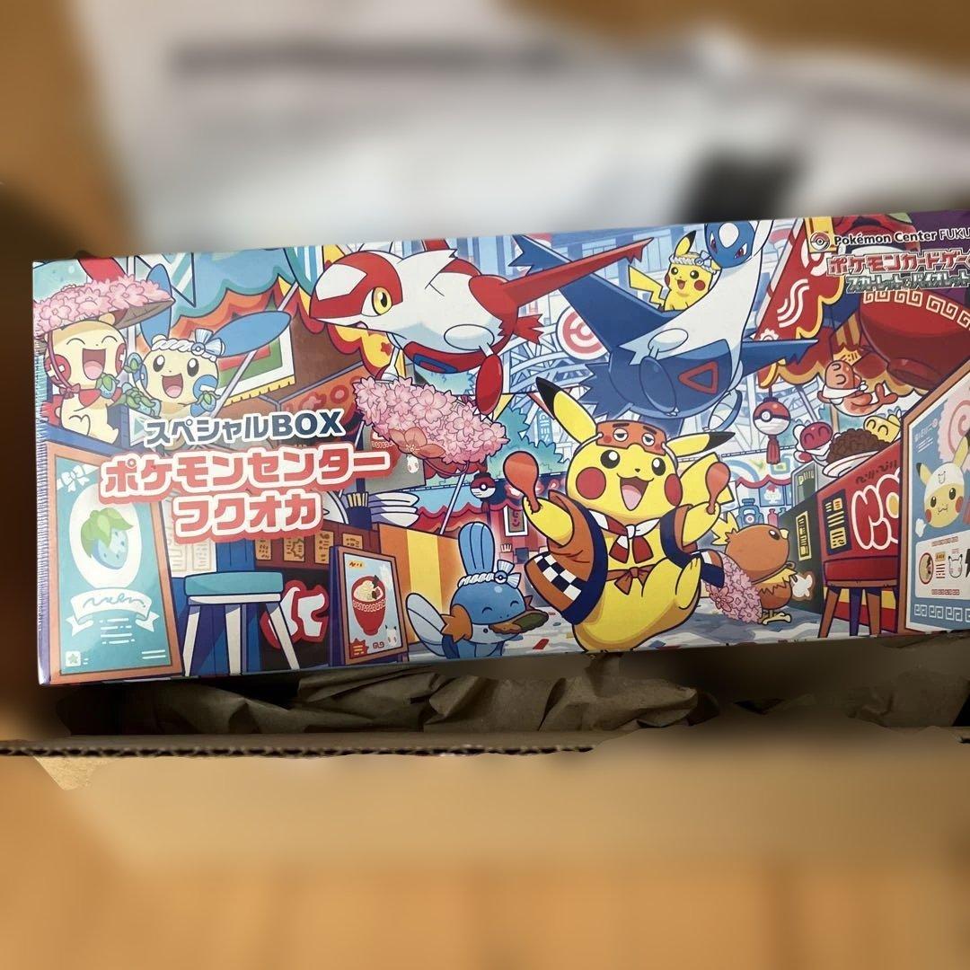 ポケモンカードゲーム　スペシャルBOX ポケモンセンターフクオカ