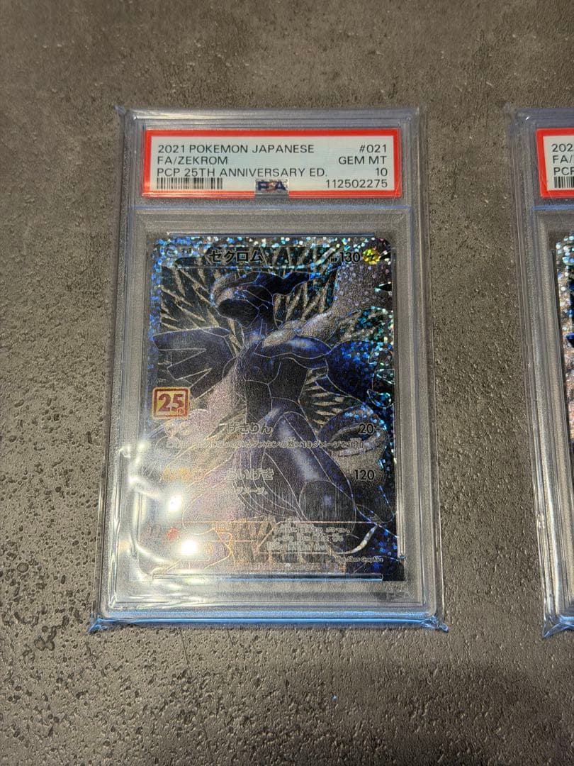 ゼクロム 25th プロモ PSA10 3点セット｜25周年アニバーサリー