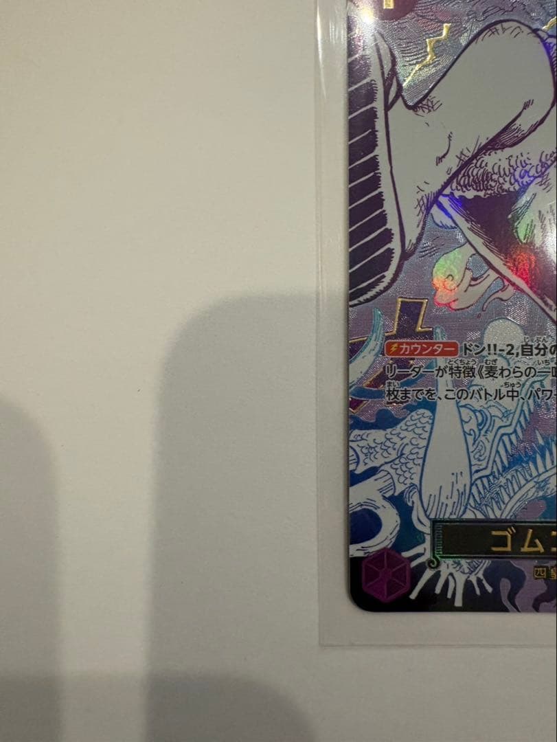 ONE PIECE カード　 ゴムゴムの巨人パラレル