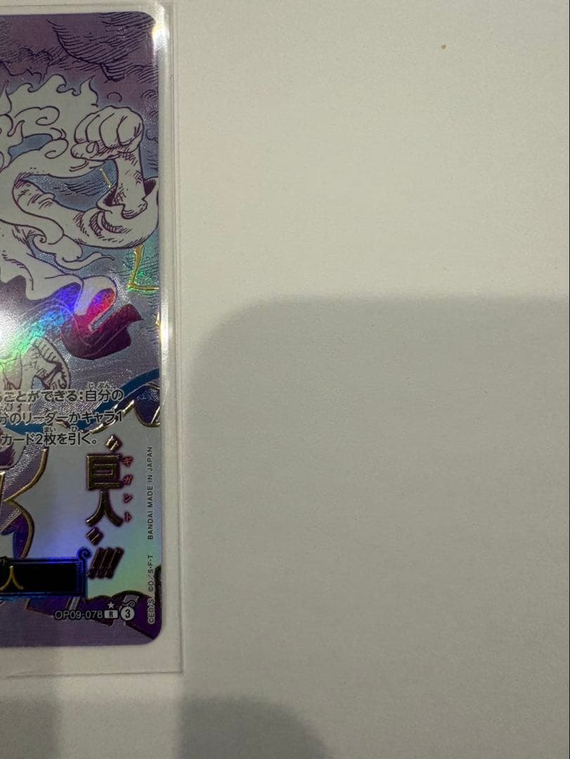 ONE PIECE カード　 ゴムゴムの巨人パラレル
