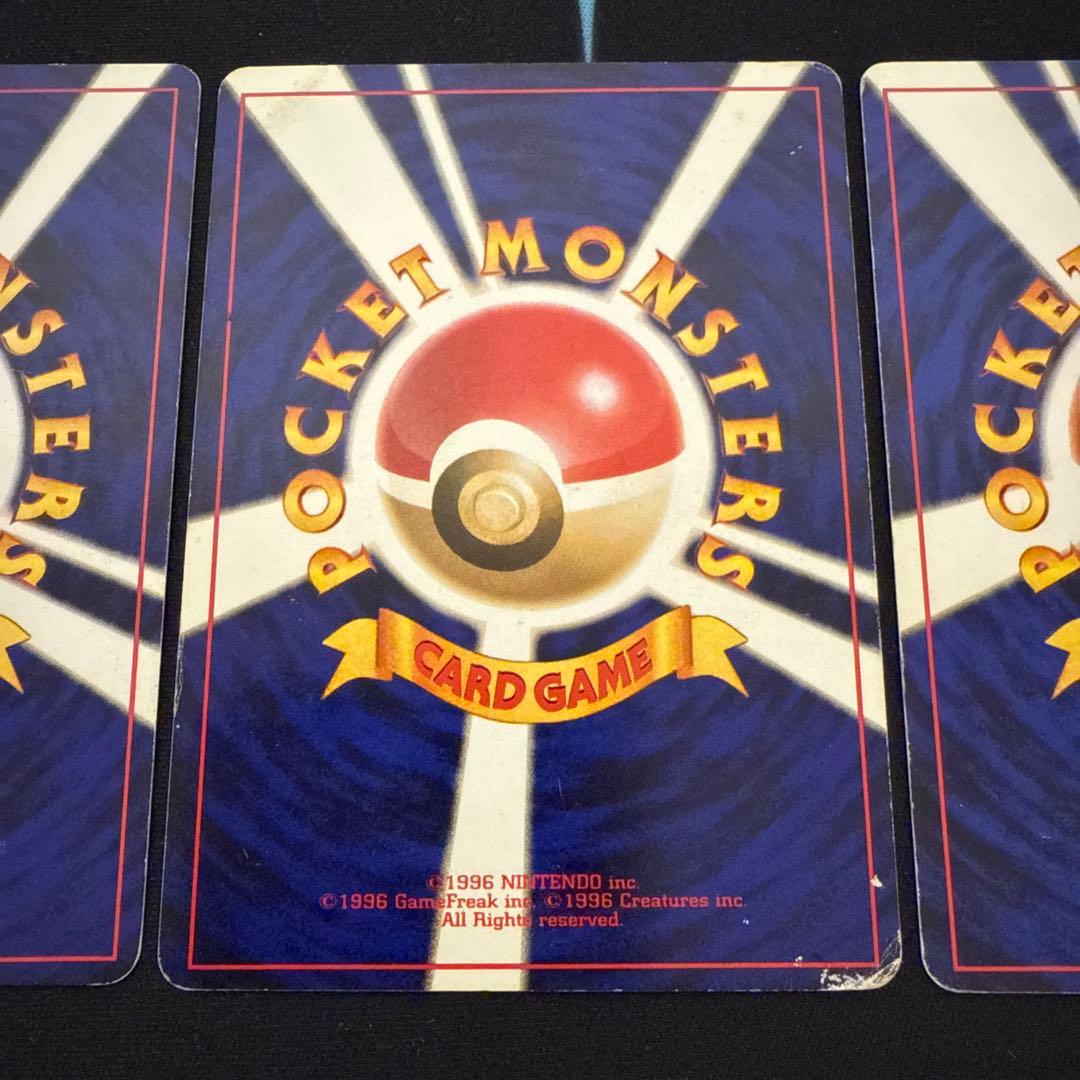 ポケモンカード 旧裏 ナツメのゲンガー 進化ライン