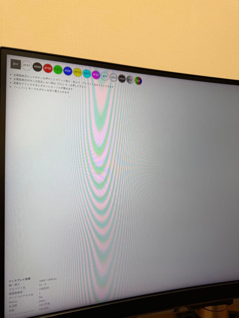 MSI Optix MPG341CQR 歪曲ウルトラワイドモニター