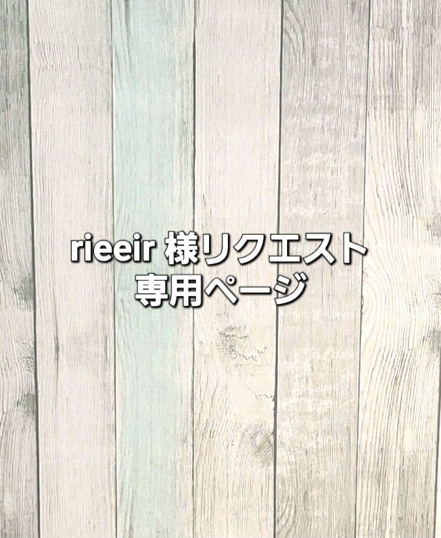 rieeir 様リクエスト　スヌード帽子セット