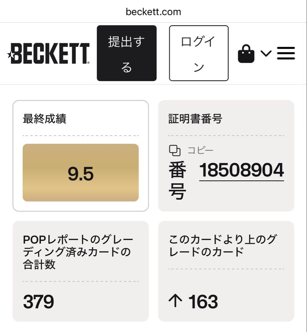 【ゴールドラベル】ブラッキーYuNAGABAプロモ BGS9.5 GEMMINT