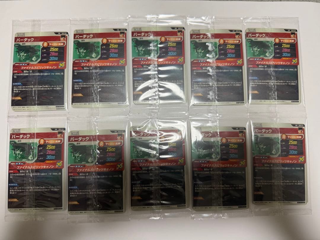 は*み様 GDR SDVP-020 スーパーダイバーズ 天使悟空 3種10セット