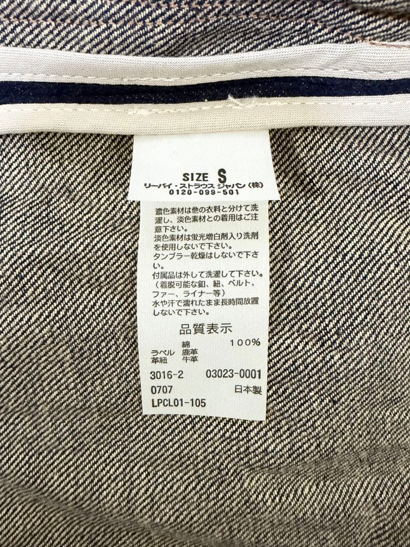 Levi‘s RED リーバイス レッド デニム ジャケット　カバーオール