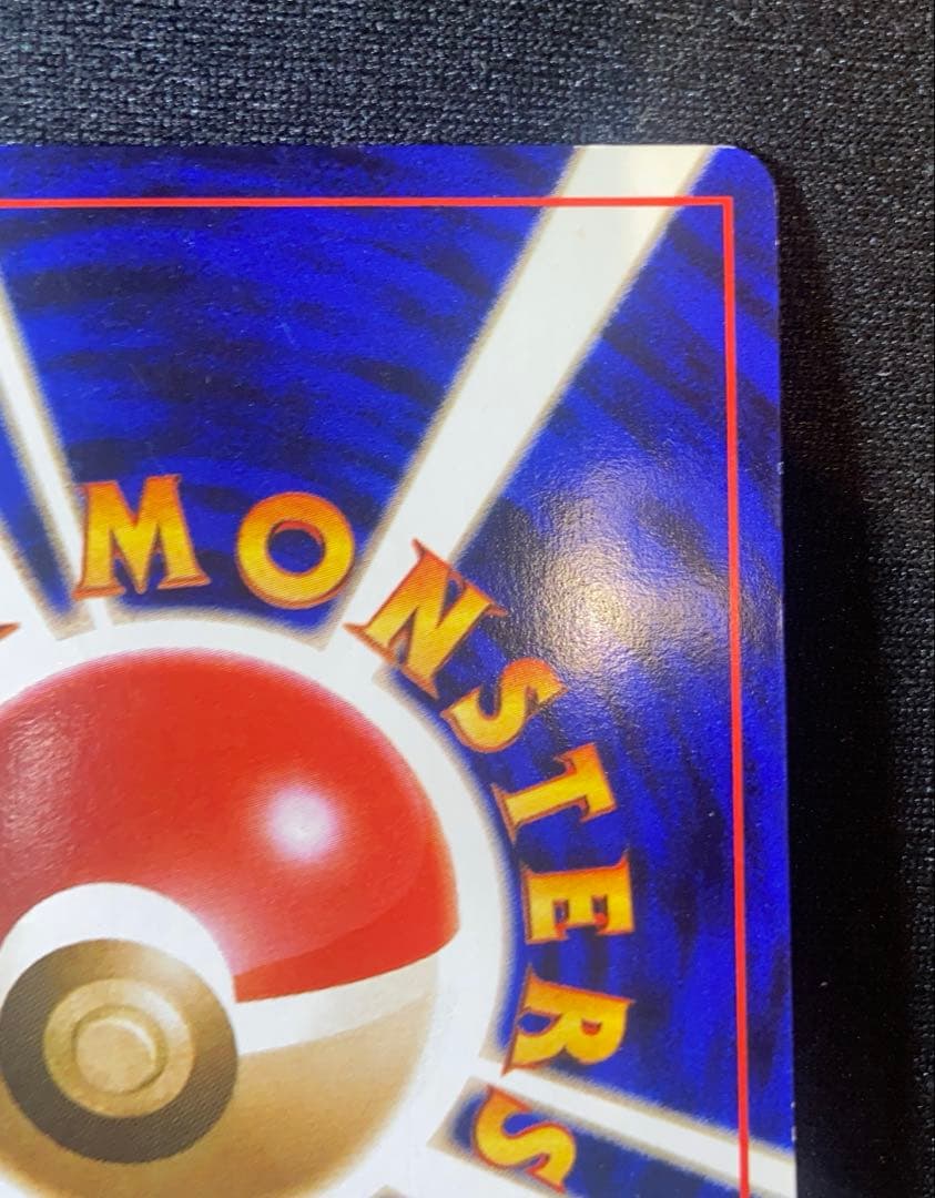 ひかるハガネール 旧裏　ポケモンカード　ポケカ