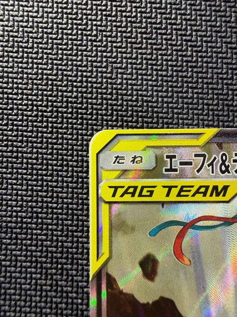 エーフィ＆デオキシスGX SA 本日発送可能