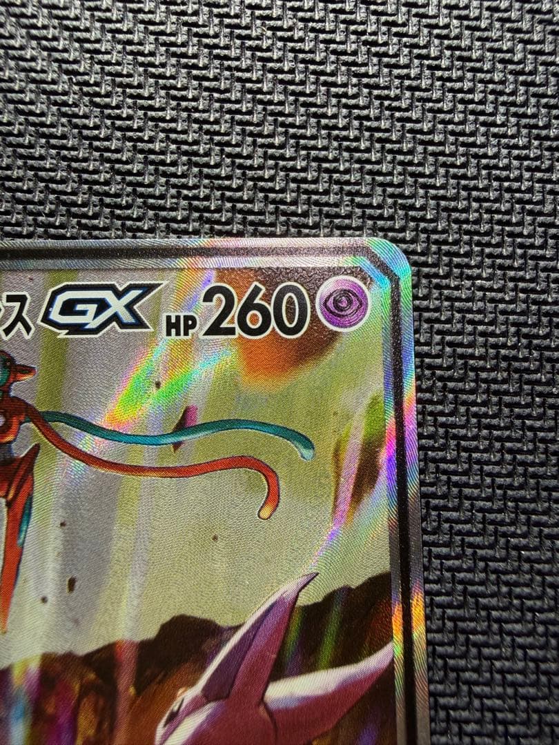 エーフィ＆デオキシスGX SA 本日発送可能