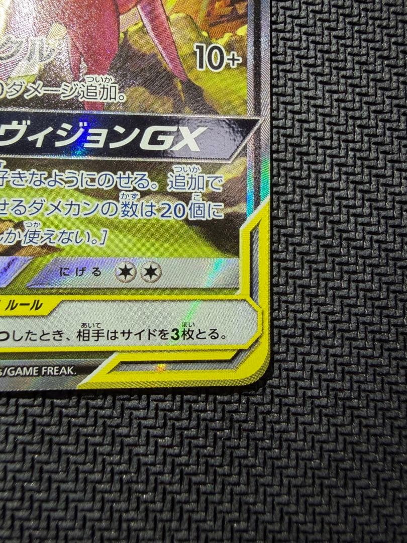 エーフィ＆デオキシスGX SA 本日発送可能