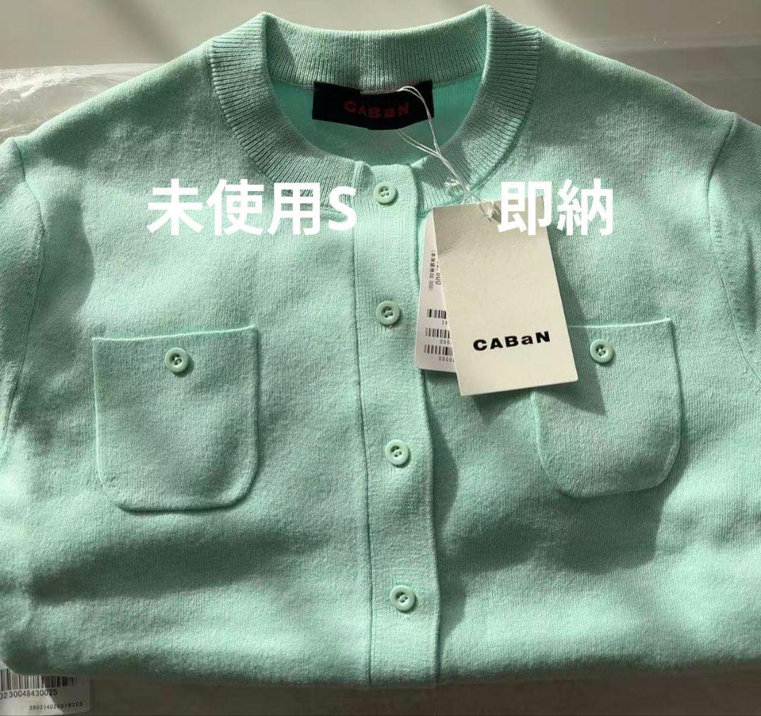 nnnページです。 クルーネックカーディガン Sサイズ