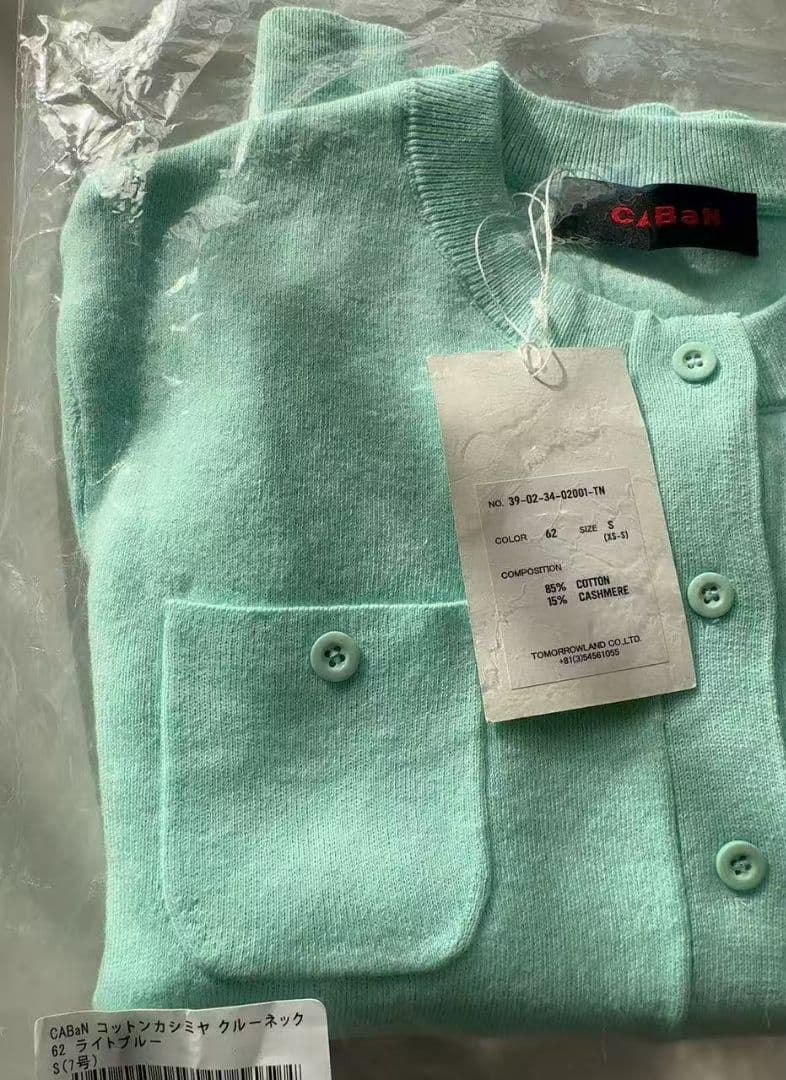 nnnページです。 クルーネックカーディガン Sサイズ