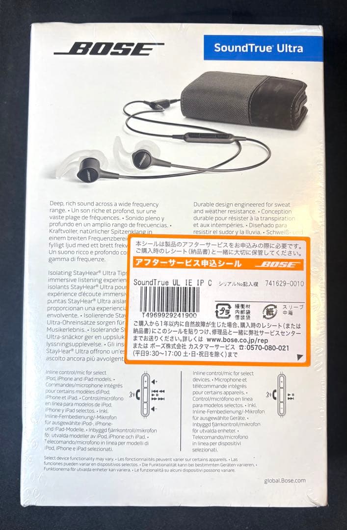 【新品】BOSE soundtrue ultra有線イヤホン