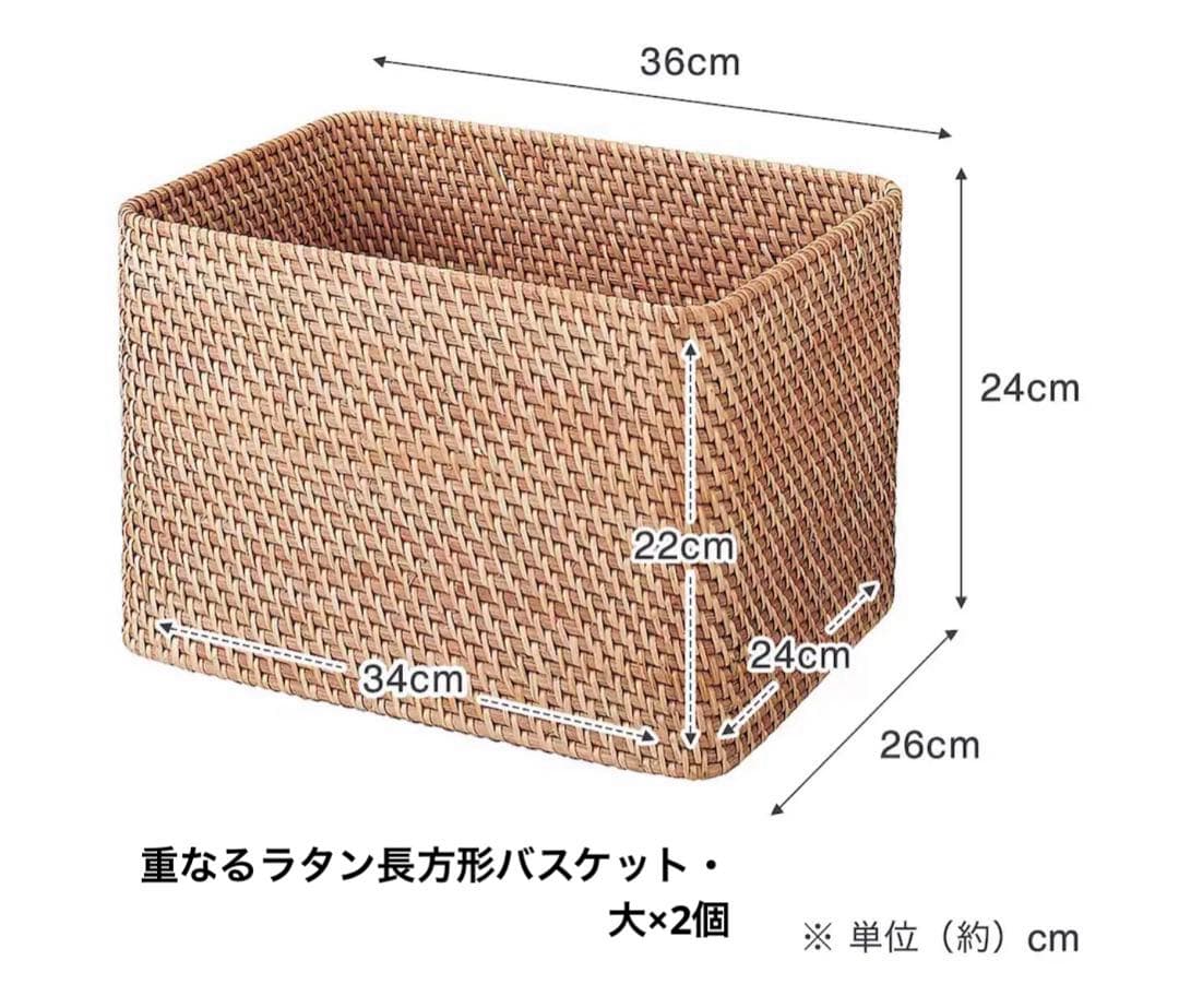 無印良品　重なるラタン　6個セット　まとめ売り