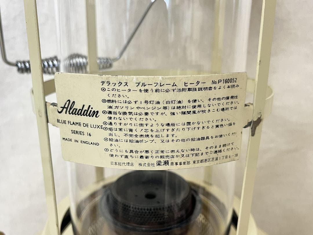 美品【Aladdin】アラジンブルーフレーム１６型 ガラスチムニー 梁瀬 英国製