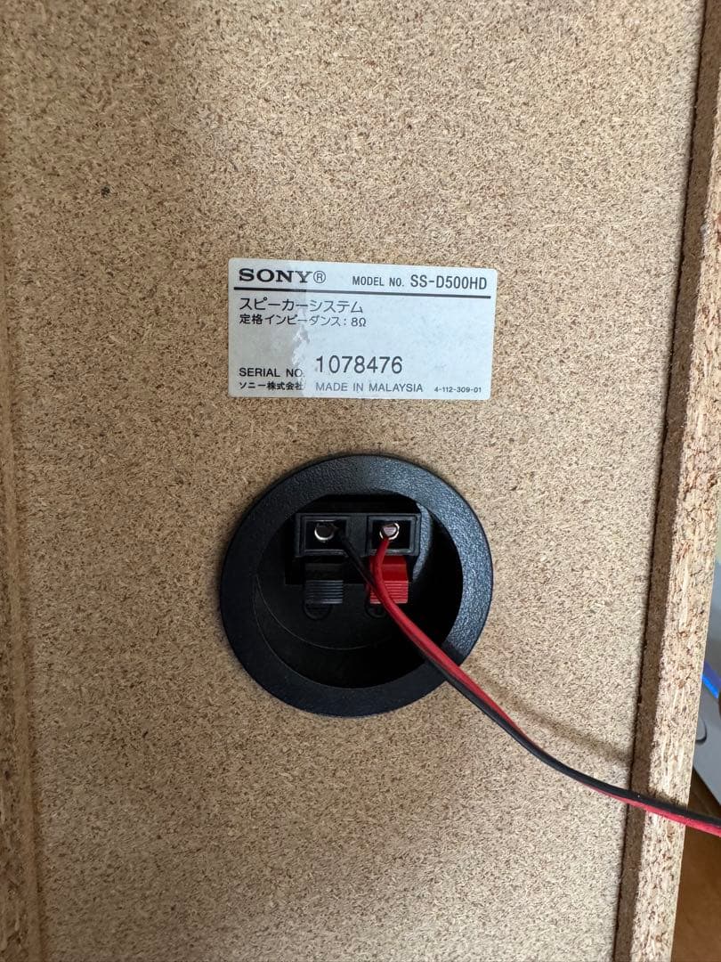 SONY NAS-D500HD ミニコンポ