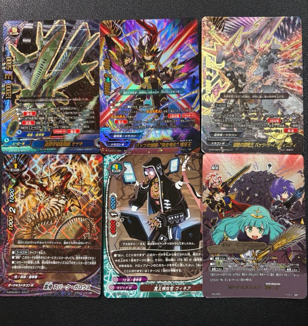 バディファイト　竜牙雷帝　雷帝覇王　バールバッツ　ドラグロイヤー　デッキ