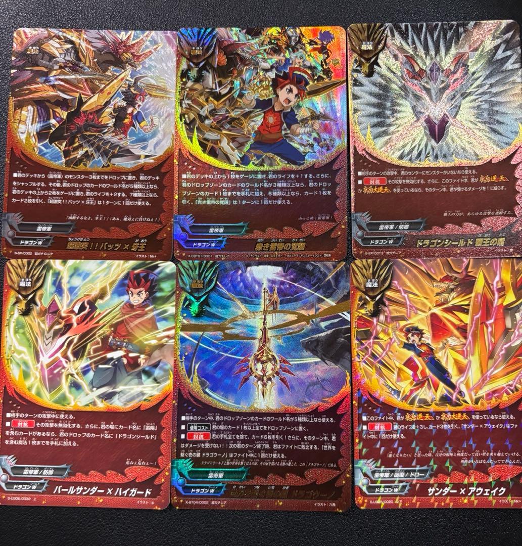 バディファイト　竜牙雷帝　雷帝覇王　バールバッツ　ドラグロイヤー　デッキ