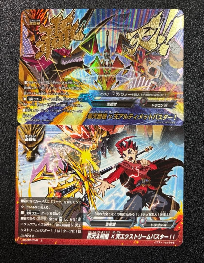 バディファイト　竜牙雷帝　雷帝覇王　バールバッツ　ドラグロイヤー　デッキ