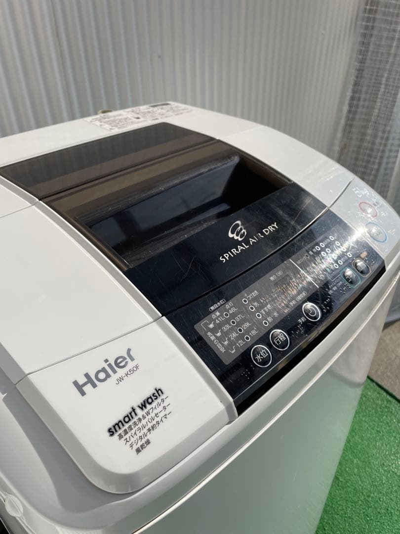 941 ハイアール 5kg洗濯機 ホワイト スリム コンパクト 一人暮らし 単身