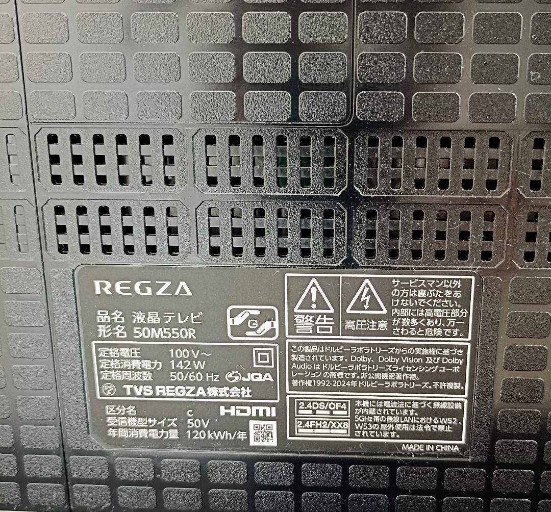 Spring Sale 94,900→87,800 REGZA 50V型 TV