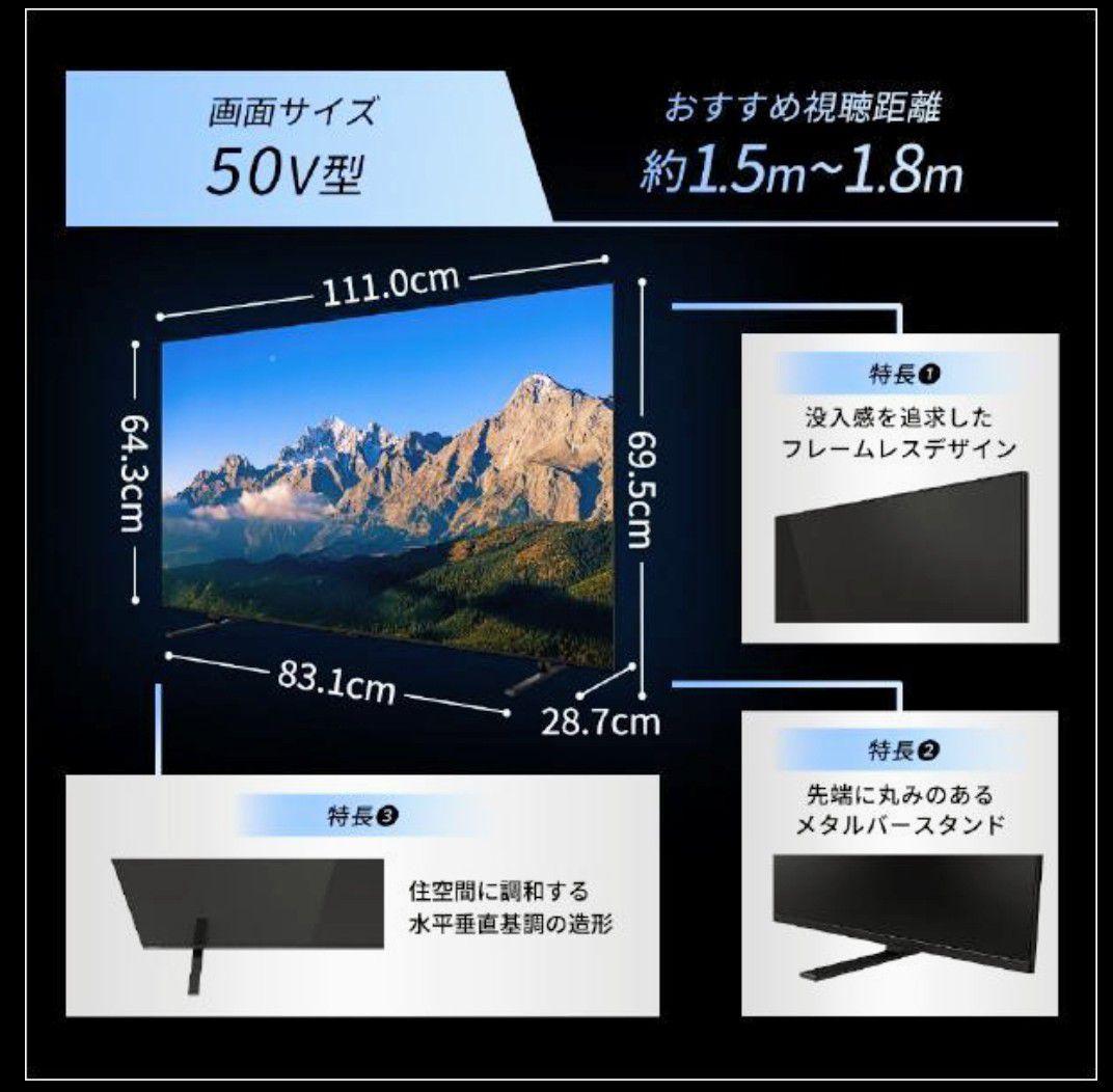 Spring Sale 94,900→87,800 REGZA 50V型 TV