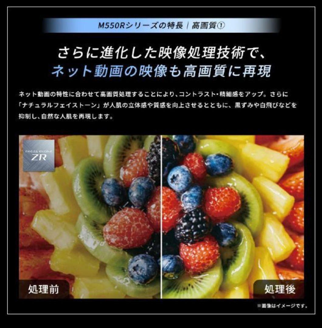 Spring Sale 94,900→87,800 REGZA 50V型 TV