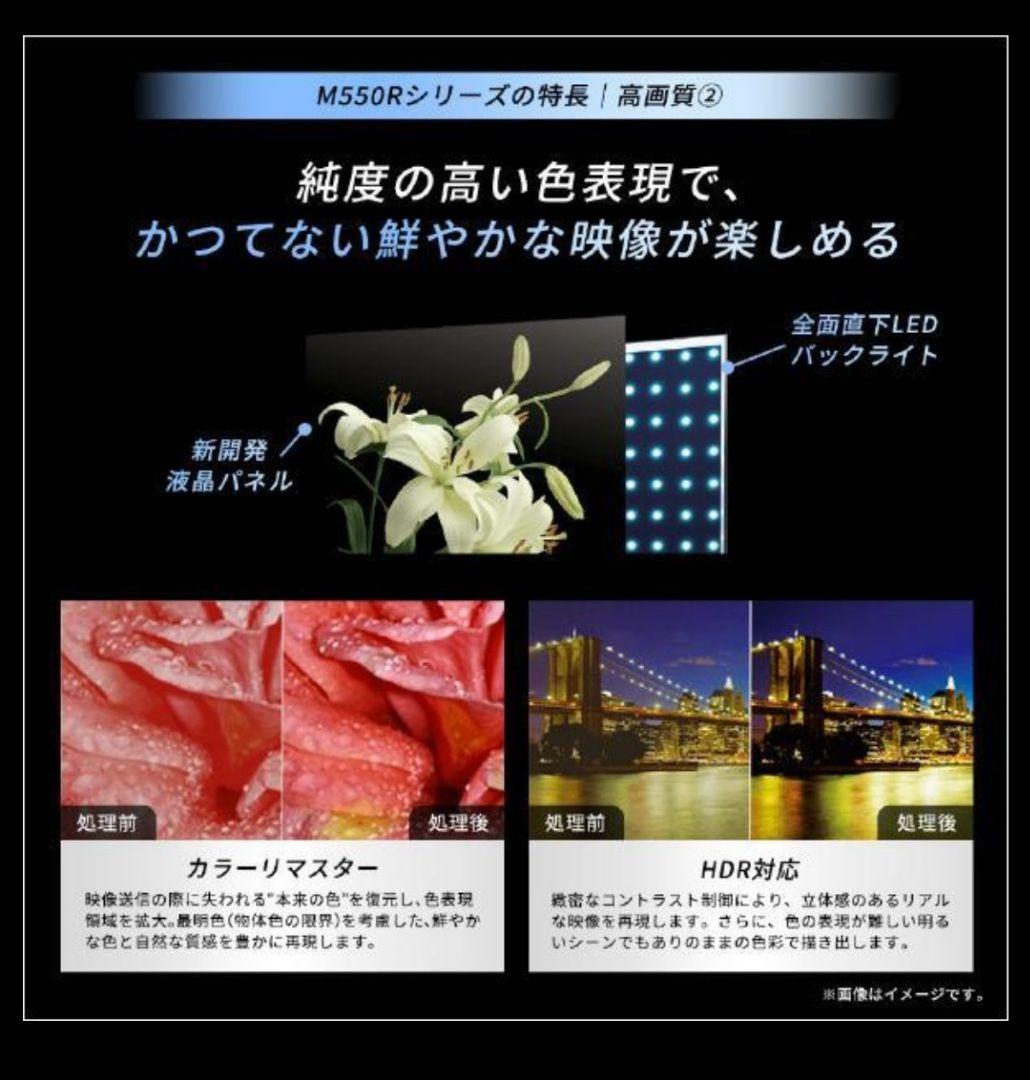 Spring Sale 94,900→87,800 REGZA 50V型 TV