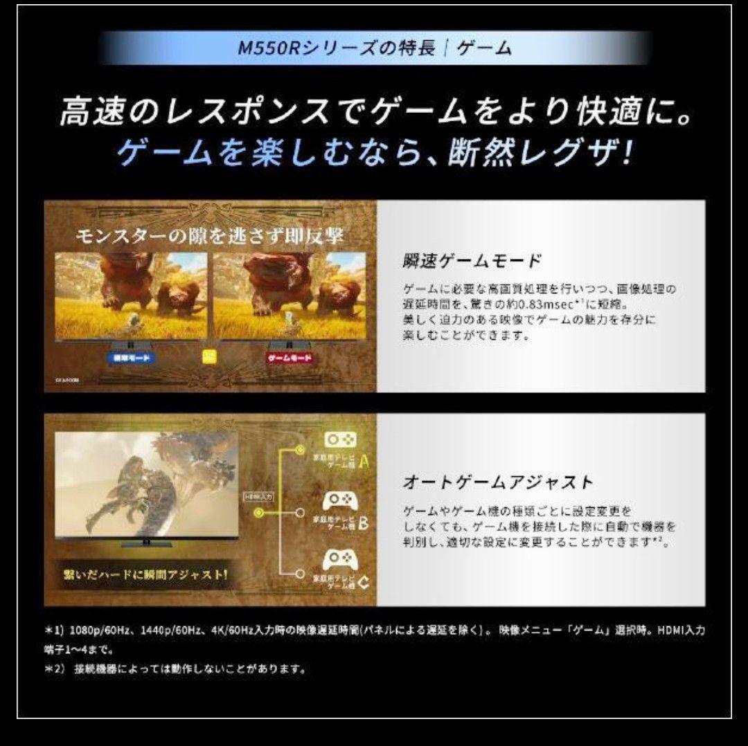 Spring Sale 94,900→87,800 REGZA 50V型 TV