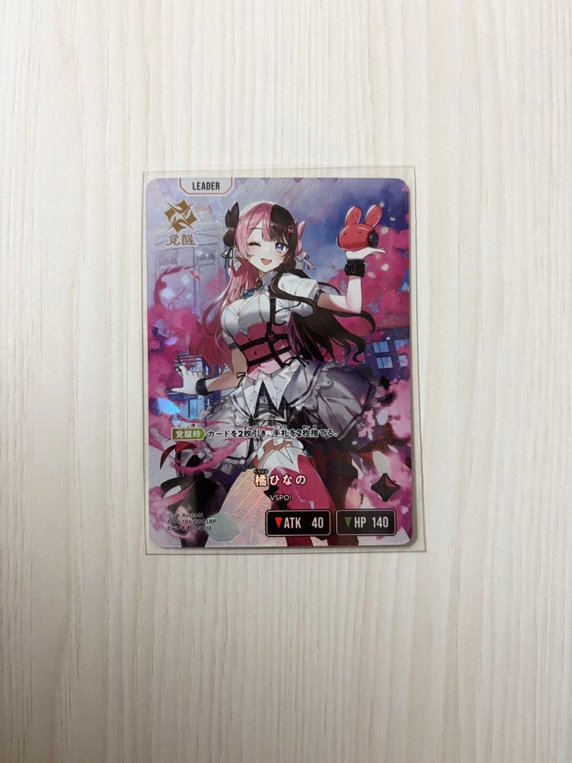 はこ　橘ひなの XrossStars LRP