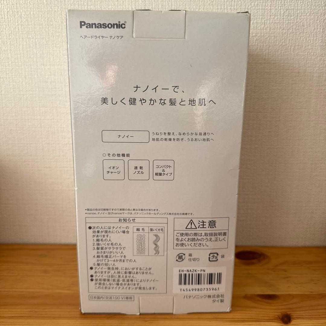 Panasonic EH-NA2K ヘアドライヤー ピンクゴールド