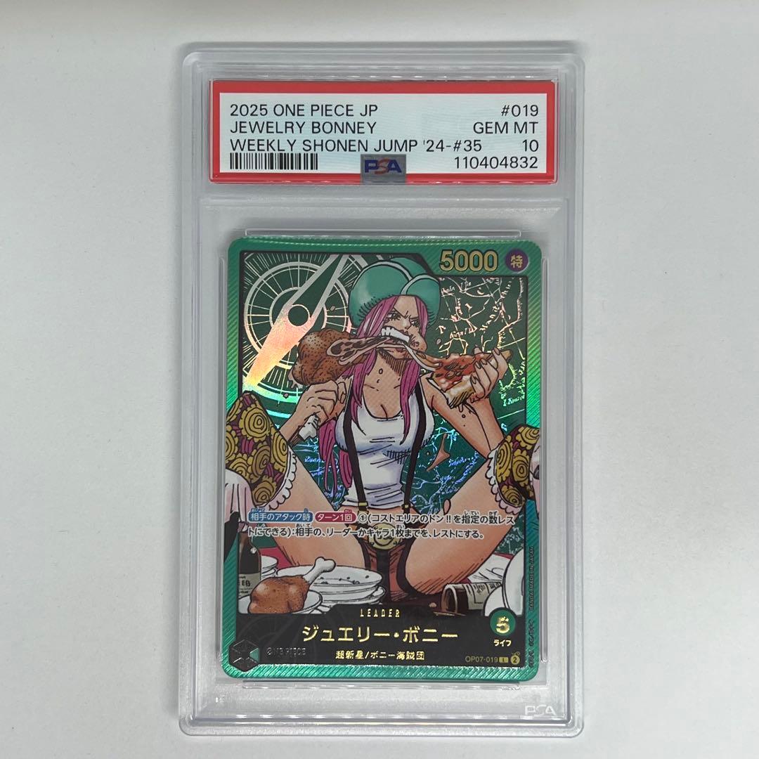 ジュエリー・ボニー L [OP07-019] 週刊少年ジャンプ PSA10