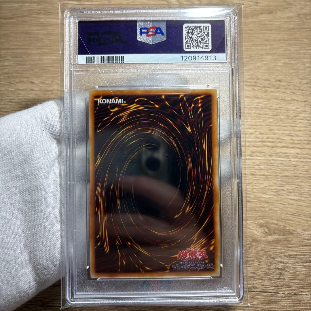 【 鑑定品 PSA8 】　美品　青眼の白龍　初期　スターター　1999年