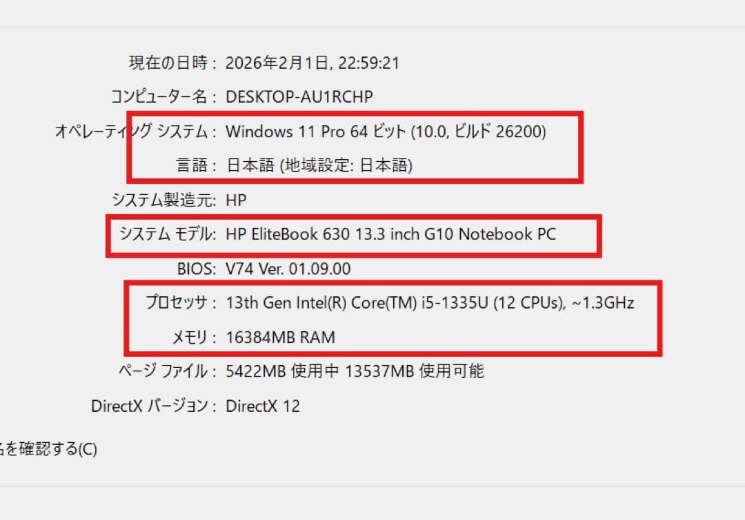 N*.様 HP ELITEBOOK 630 g10 i5 1335U 16/25