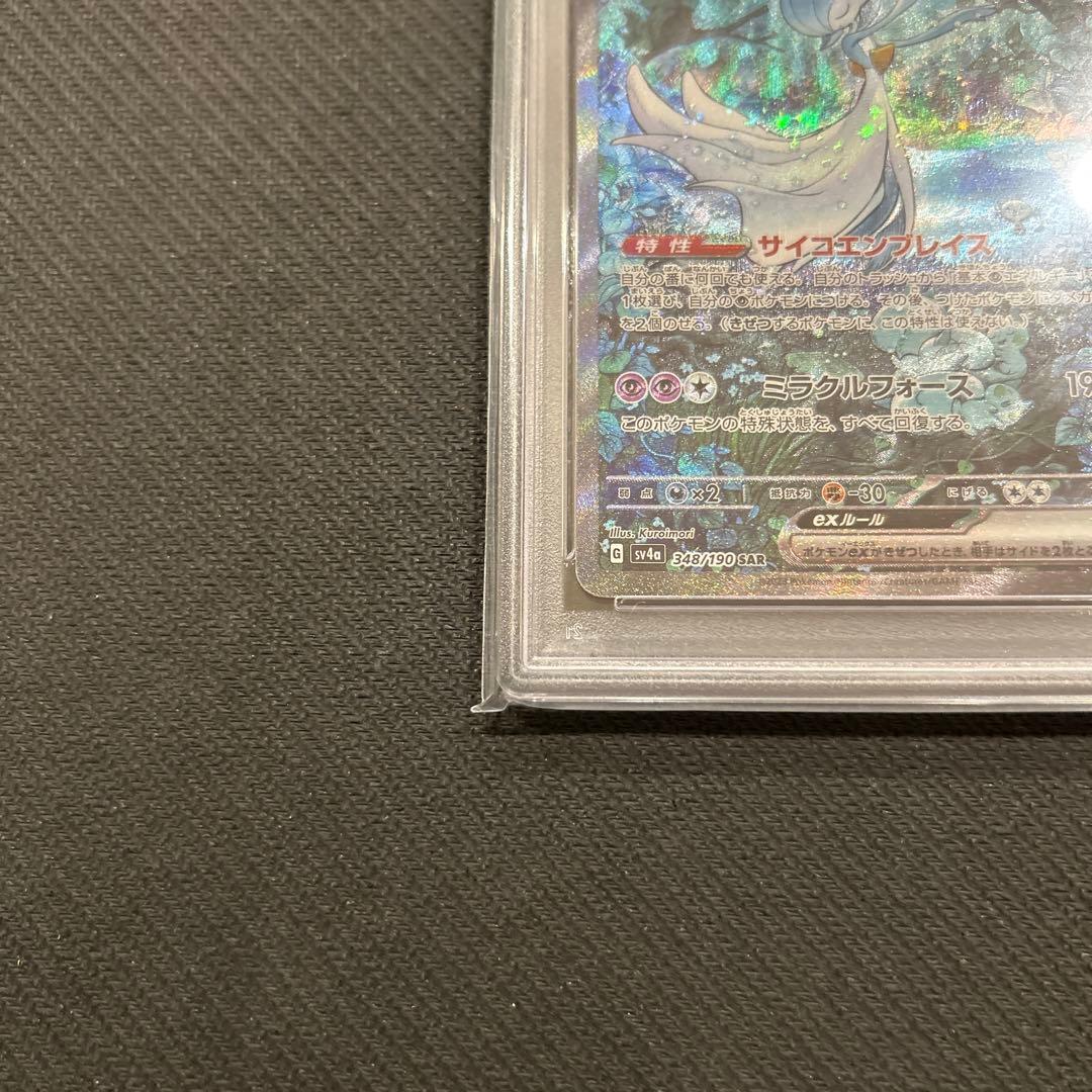 PSA10 サーナイトex SAR 348/190 シャイニートレジャー