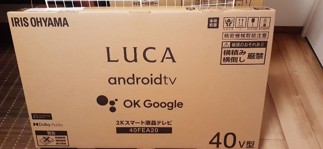 【新品未開封】IRIS OHYAMA LUCA 40V型 40FEA20