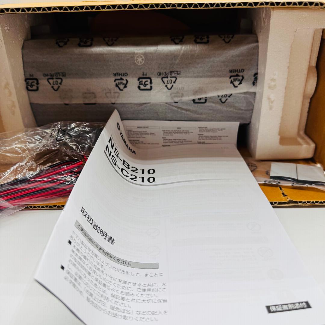 【未使用】YAMAHA ヤマハ NS-C210 スピーカー