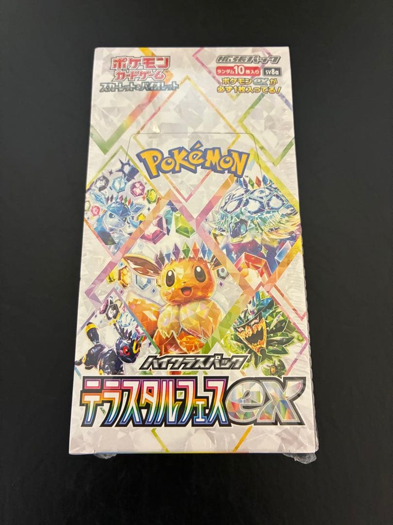 テラスタルフェスex 新品未開封boxシュリンク付き　即日発送
